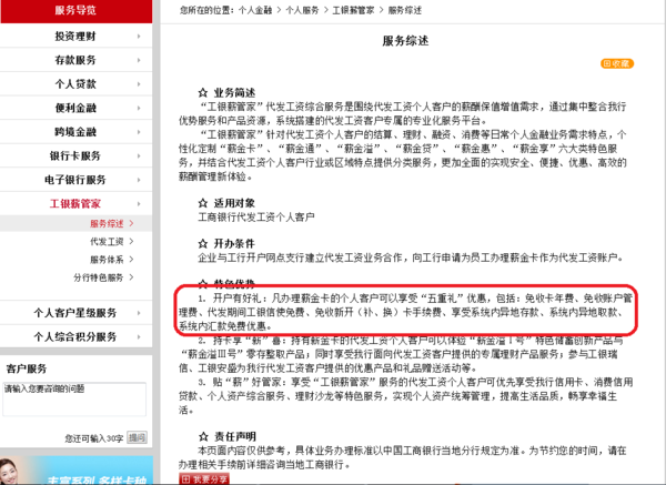 理财金账户(理财金账户是什么级别)