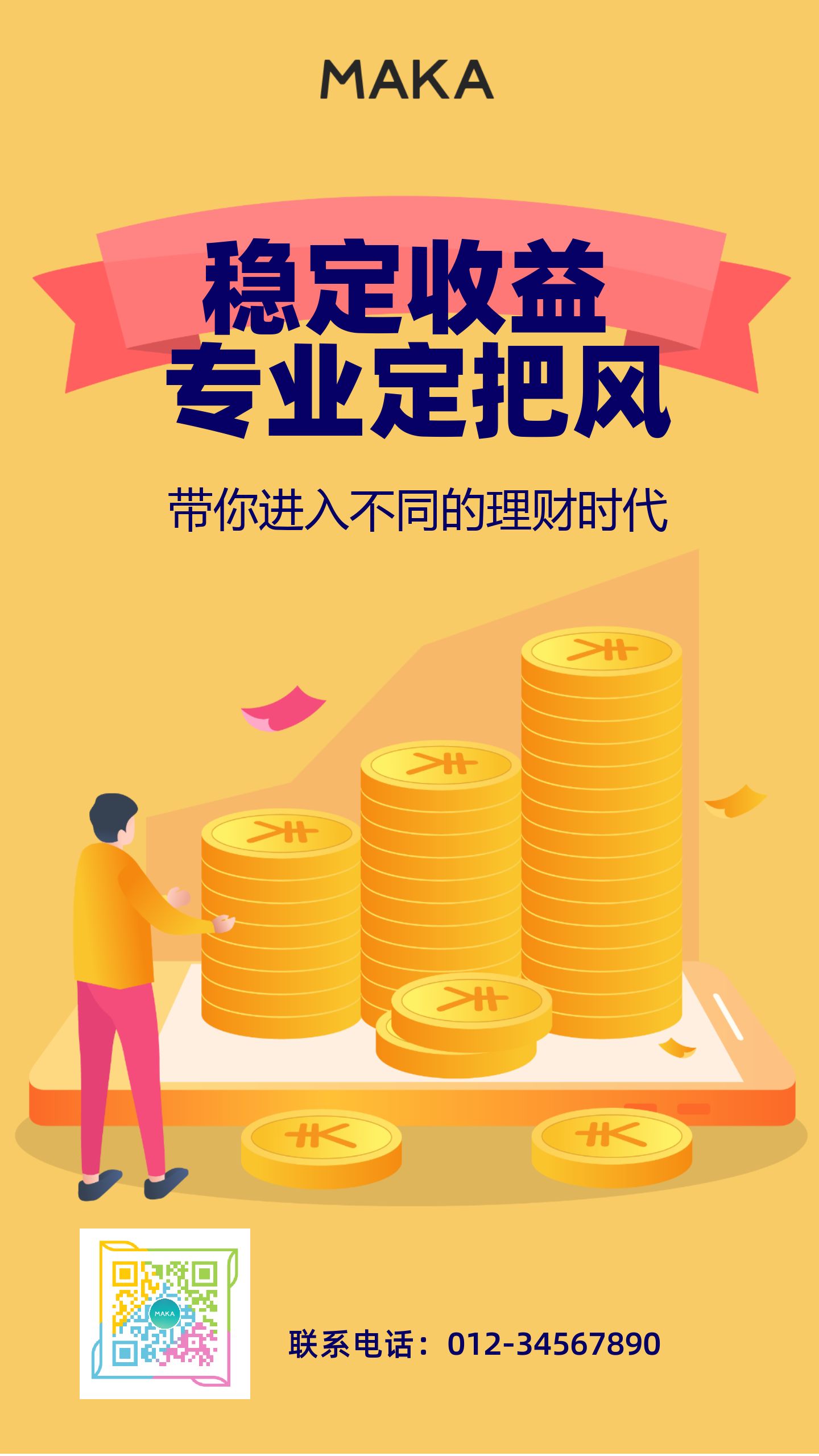 理财理财产品(理财产品种类介绍)