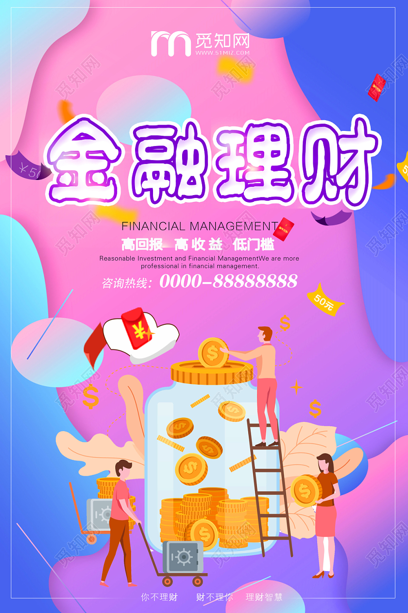 银行理财(银行理财保险可靠吗)