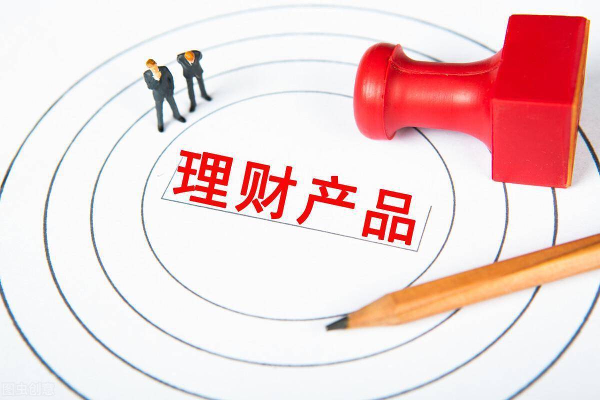 银行理财(银行理财保险可靠吗)