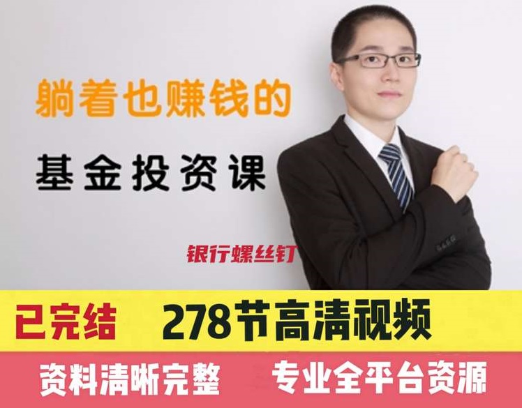 投资理财课程(投资理财课程感悟)