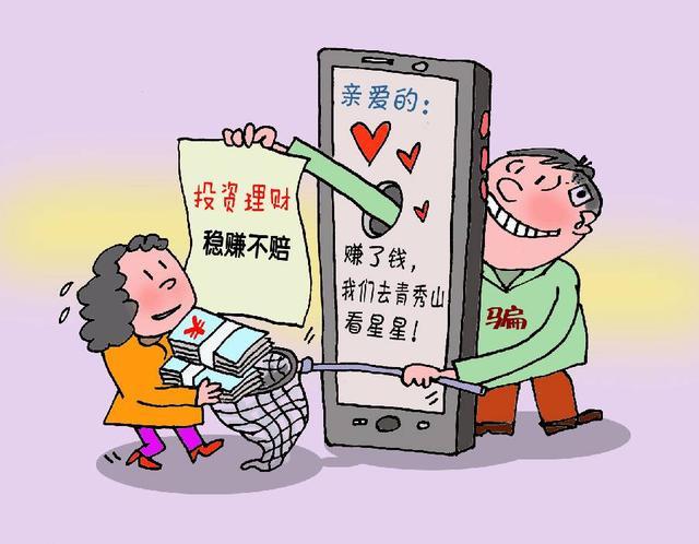 理财被骗(理财被骗可以起诉业务员赔钱吗)