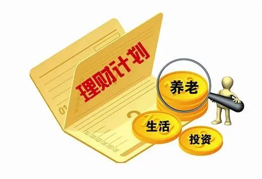理财方案(20万最佳理财方案)