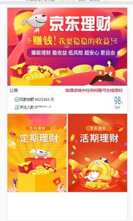 理财盘(理财盘口)
