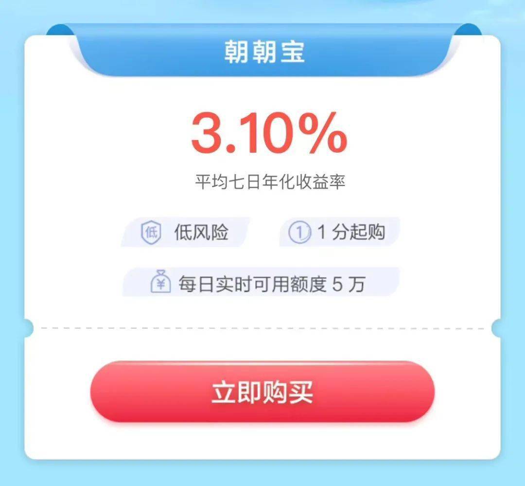 零钱理财(该账户不支持微信零钱理财)