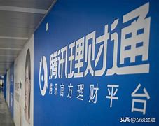 微信理财通安全吗(手机微信理财通安全吗)