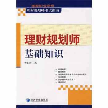 理财规划师考试(理财规划师考试网址)