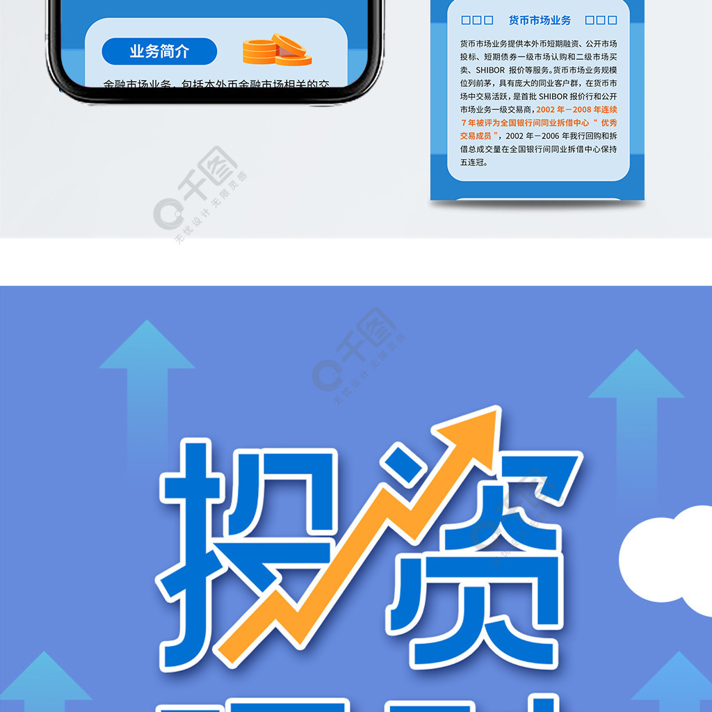 理财推广(理财推广专员招聘)