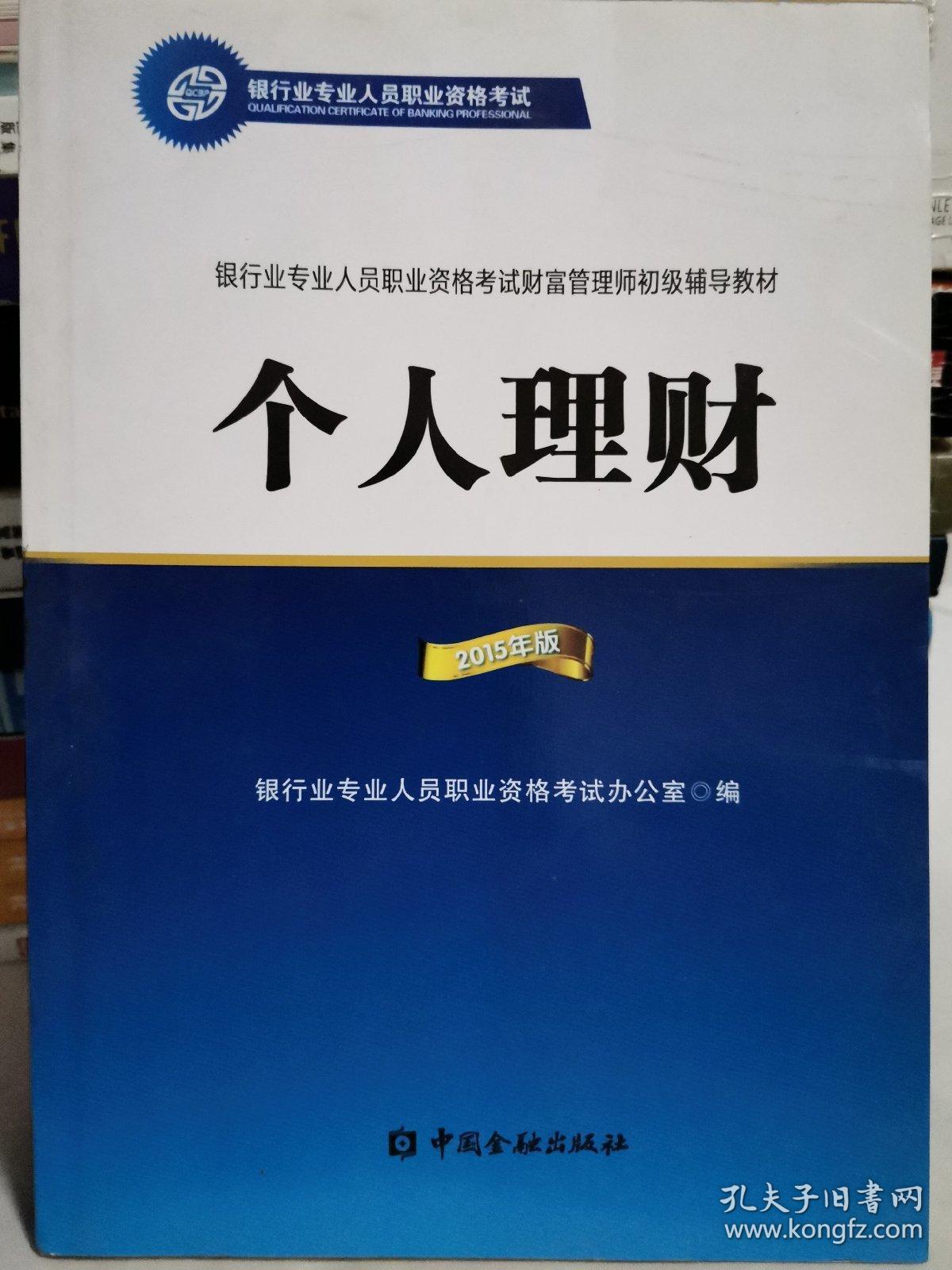 个人银行理财(个人银行理财收入要交税吗)
