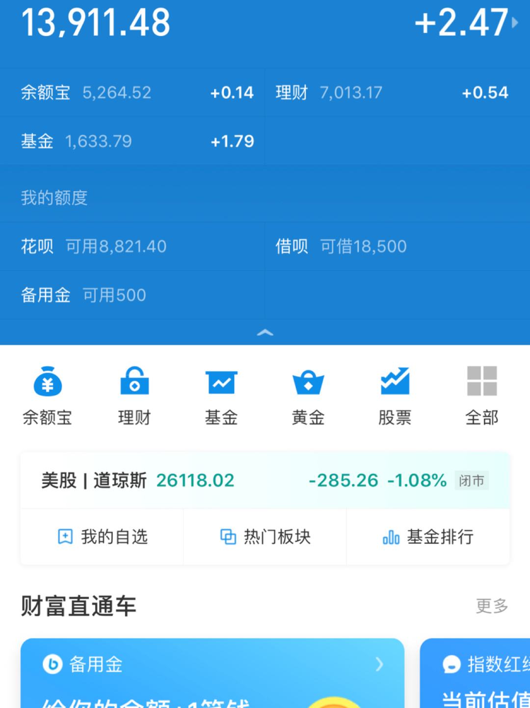 理财收益(理财收益要交税吗)