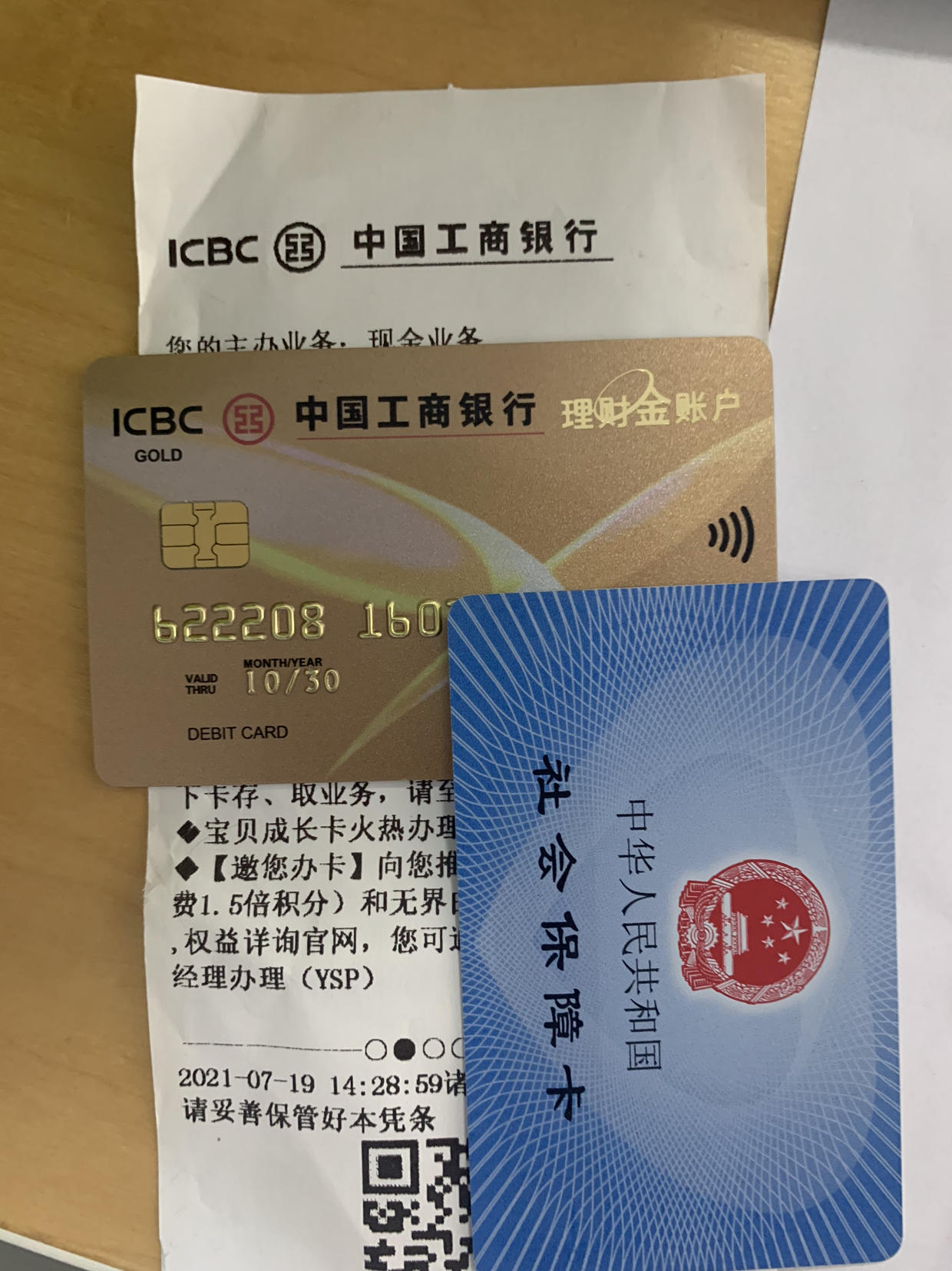 理财账户(理财账户是什么意思)