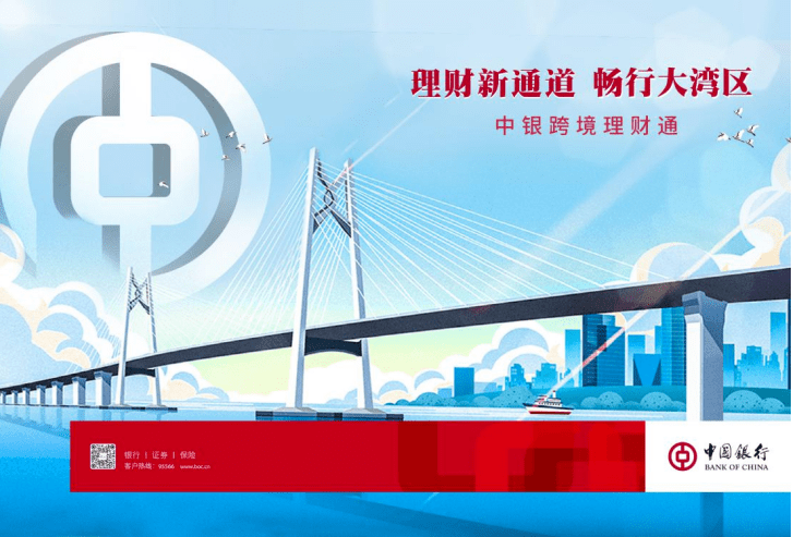 东莞理财的简单介绍