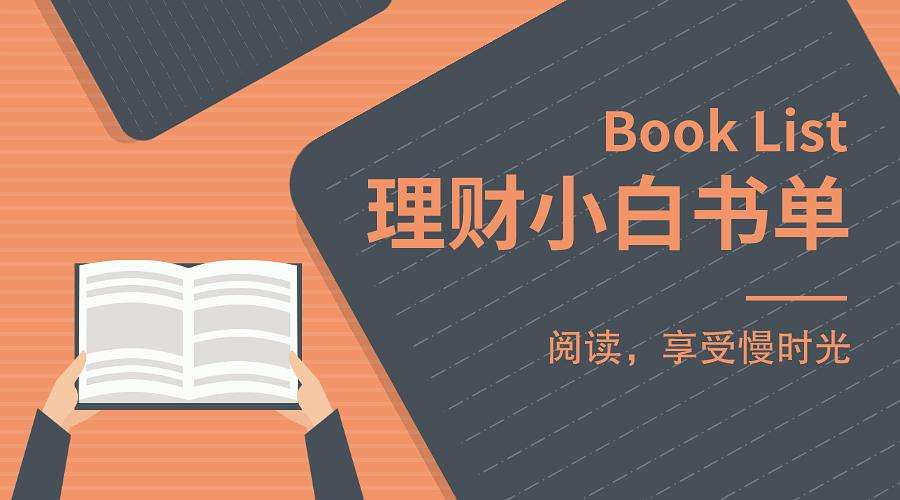 自学理财(十大免费自学理财)