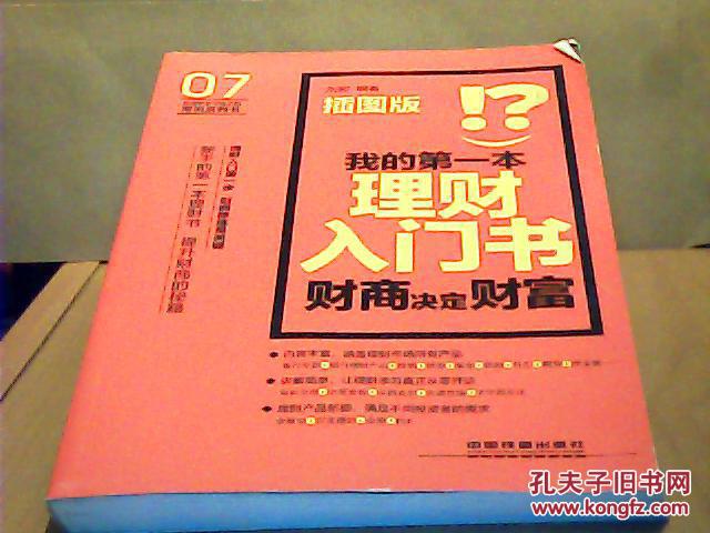 理财入门(理财入门基本知识视频)