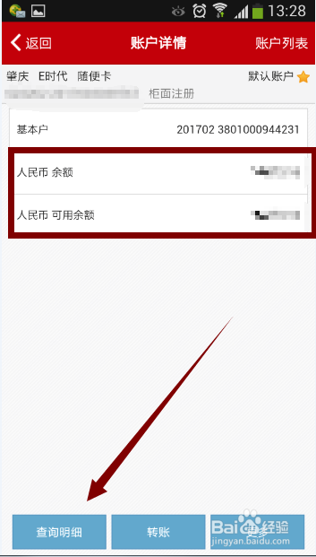 工行余额理财(工行余额理财怎么操作)