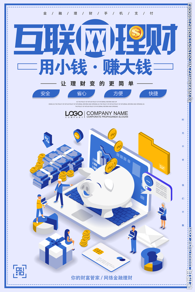 理财互联网(互联网理财产品排行榜前十名)