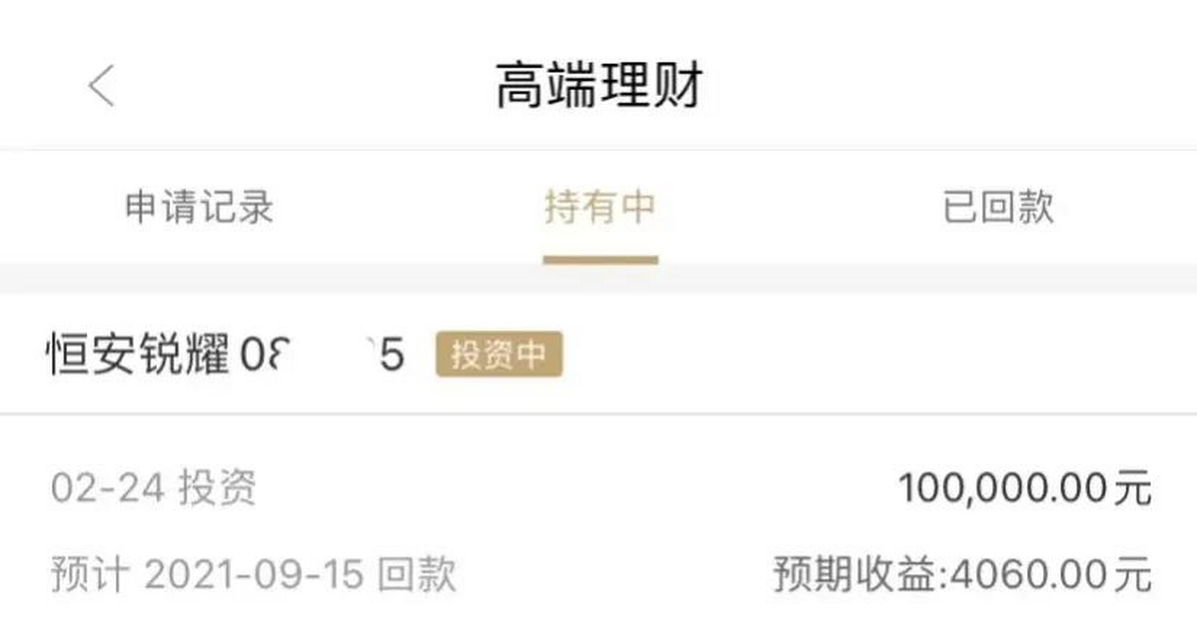 恒大理财(恒大理财最新消息)