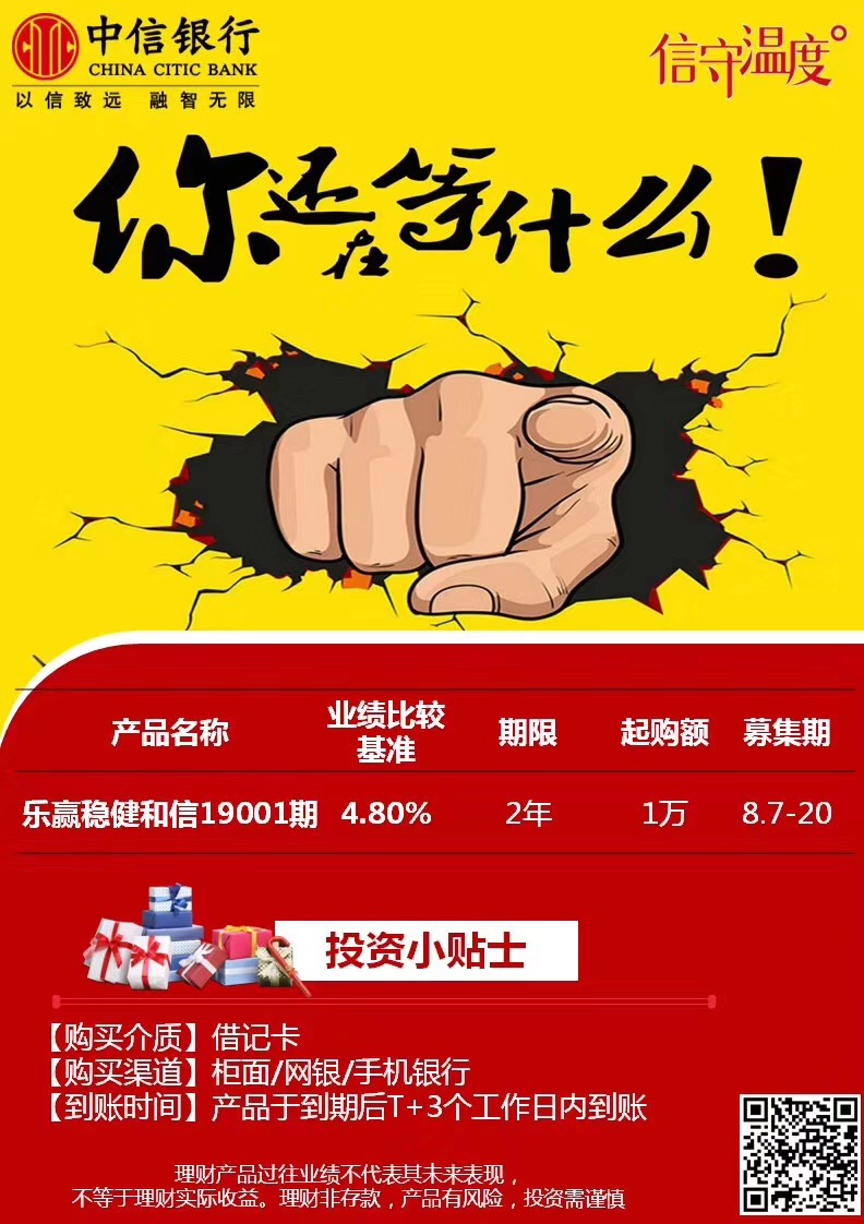 和信理财(和信金融理财)