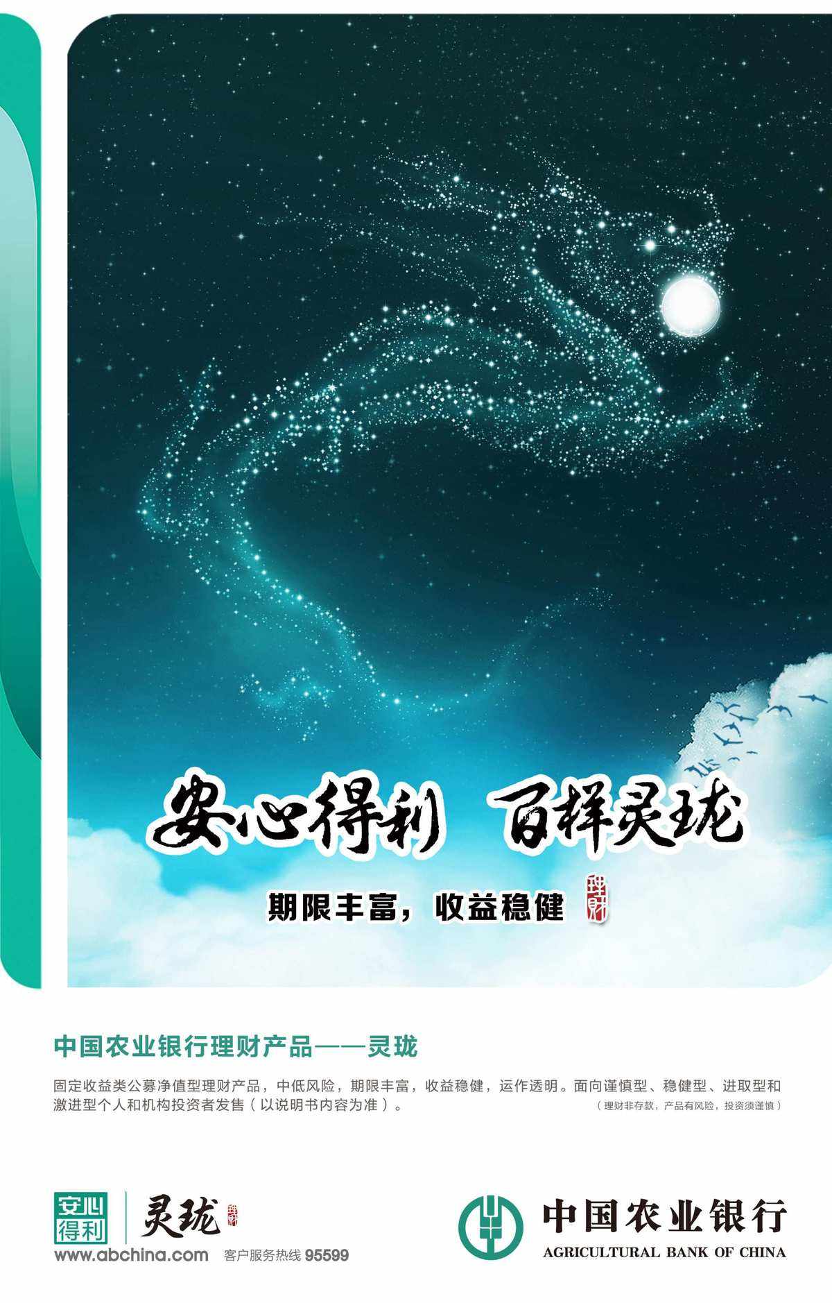 农行理财产品(农行理财产品会损失本金吗)