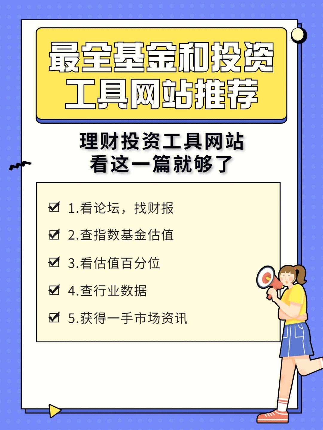 理财资料(理财资料500字)