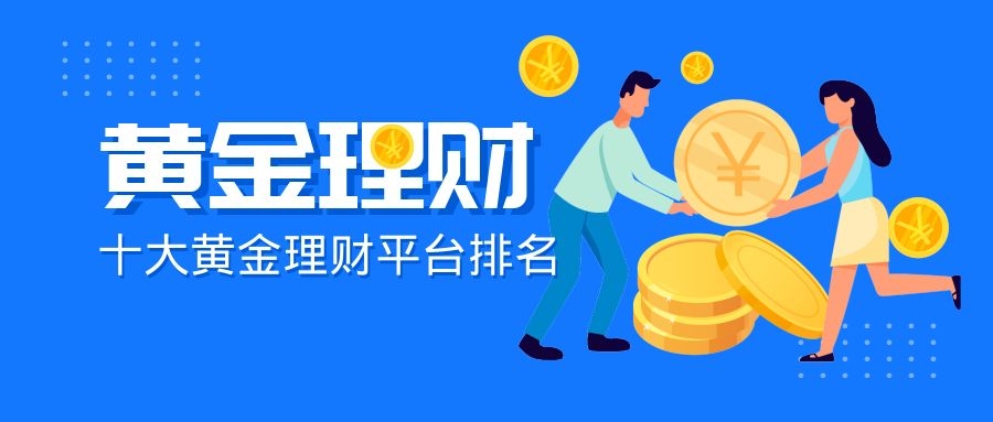 怎么理财投资(理财投资哪个最好)