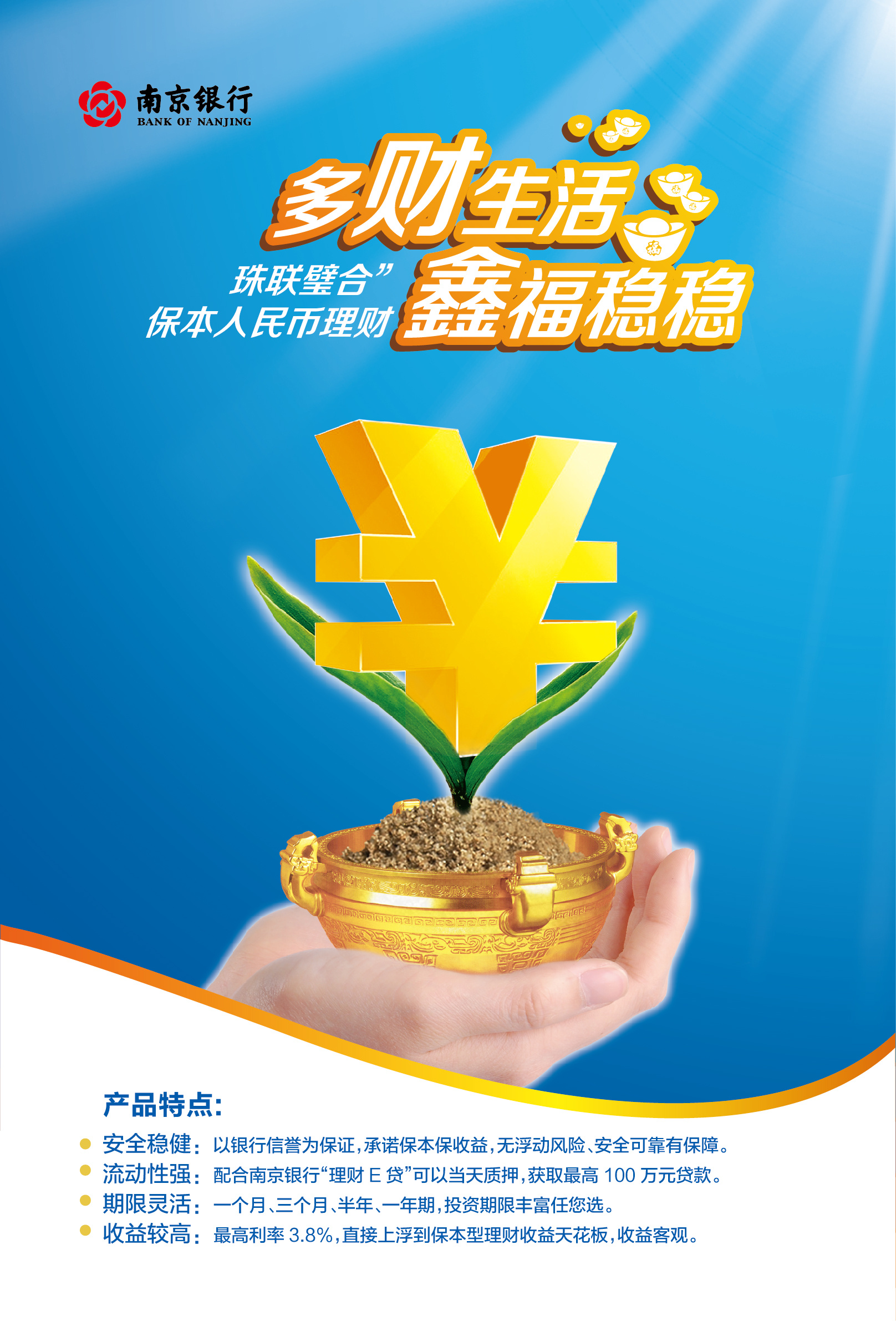 银行银行理财(银行银行理财实训报告)
