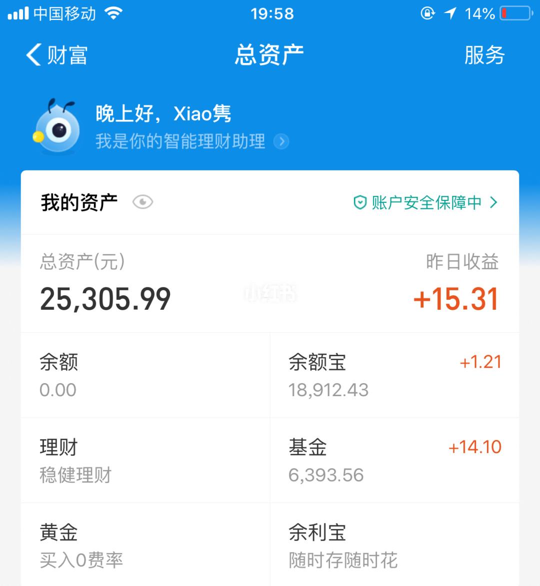 支付宝理财产品(支付宝理财产品会损失本金吗)