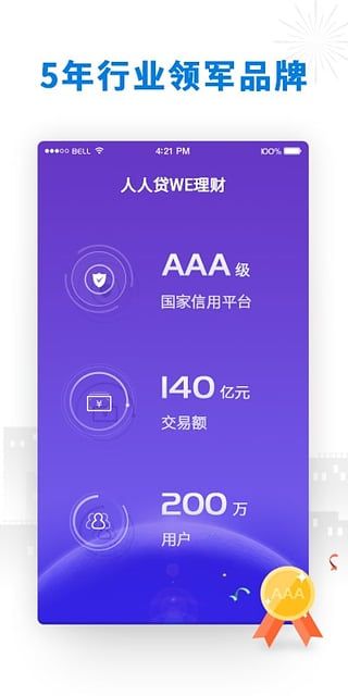 理财人人贷(人人贷货币个人理财)