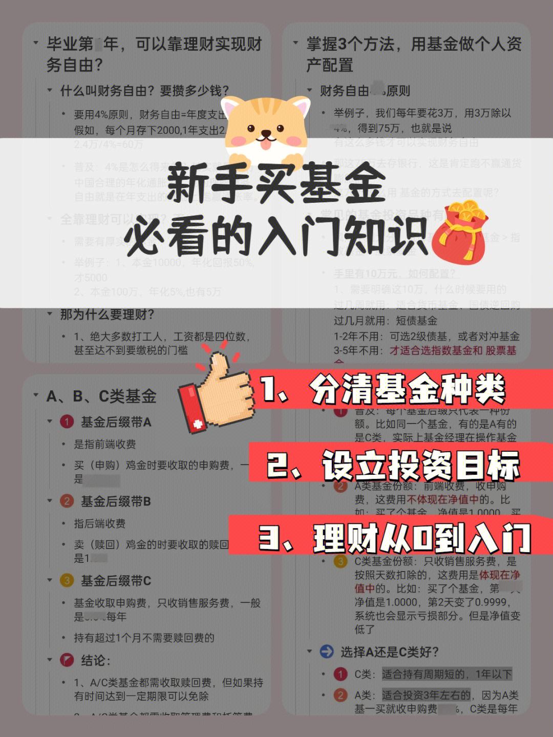 理财入门(理财入门书籍推荐)