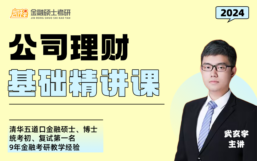 理财课程(理财课程是真的还是假的)