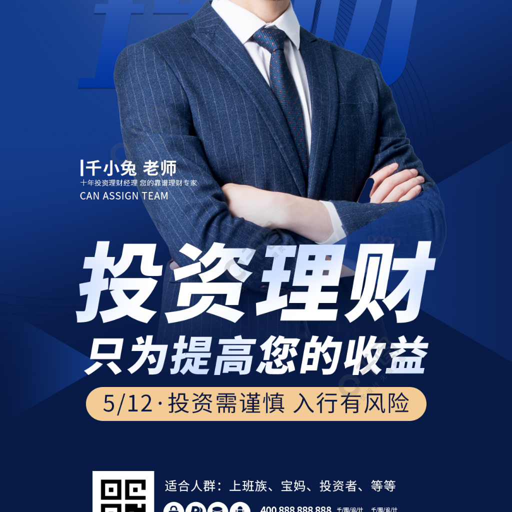 理财课程(理财课程是真的还是假的)