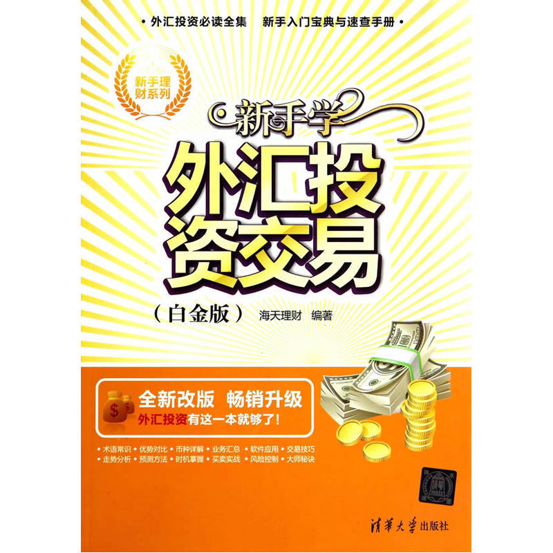 外汇理财(外汇理财投资合法吗)