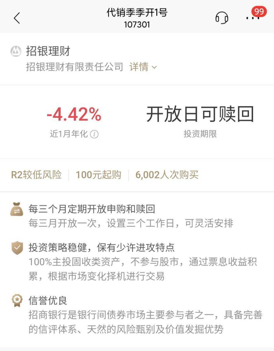 银行理财收益率(银行理财收益率计算公式)