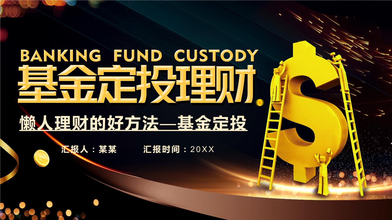 理财知识(理财知识书籍)