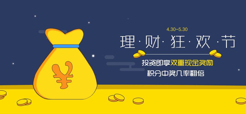 2015理财(2015理财产品利率)