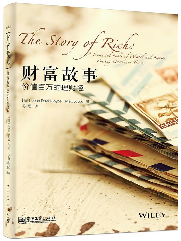 理财经(理财经理个人简介)