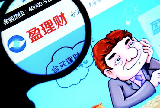 银行买理财(银行买理财有礼品送吗)