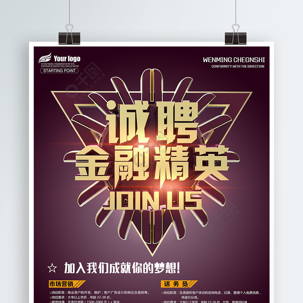 招聘理财(招聘理财规划师)