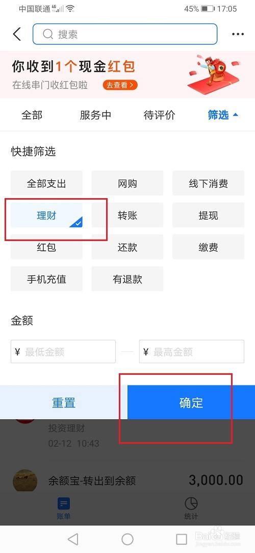 理财查询(理财查询系统)