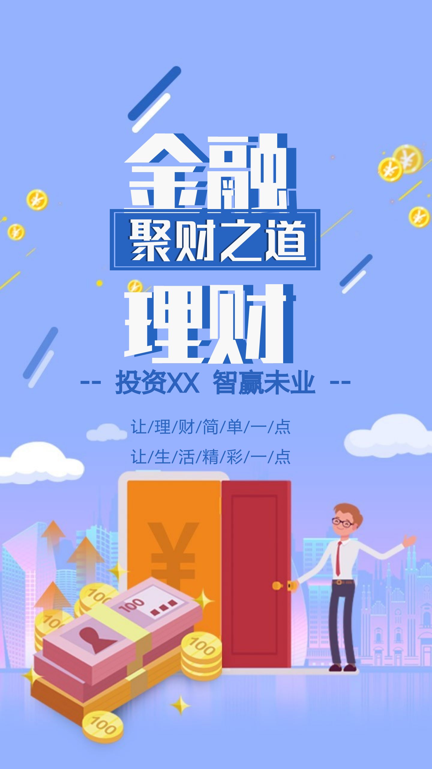 金融理财产品(金融理财产品投资争议解决法律实务)