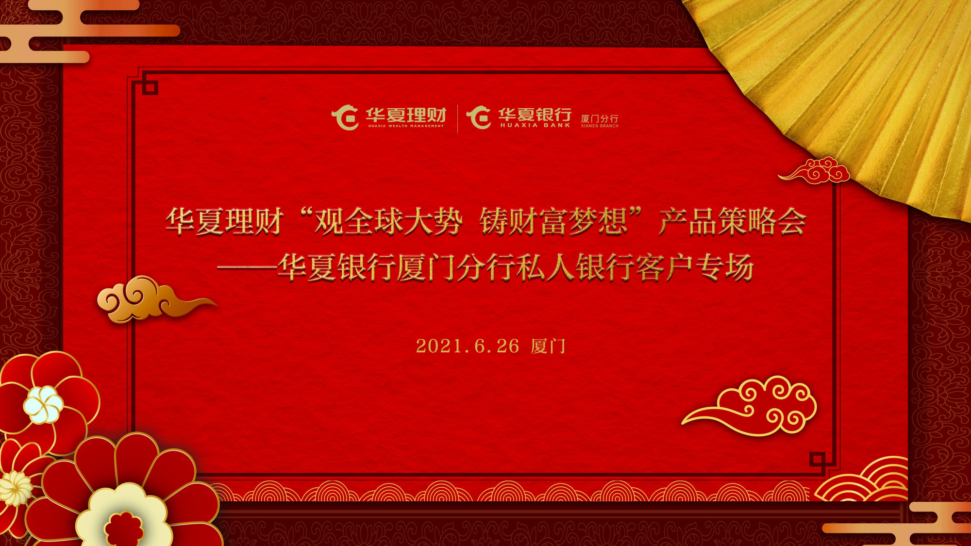 华夏理财(理财亏损的银行名单)