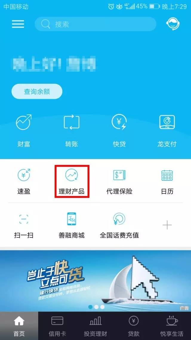理财信息(理财信息登记中心)
