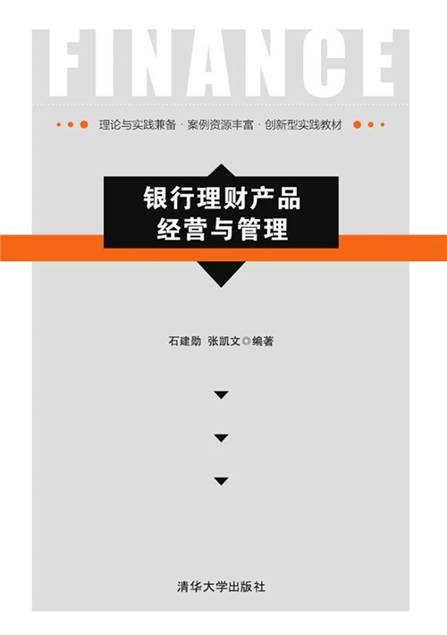 商业银行理财产品销售管理办法(银行理财产品最新消息2023年)