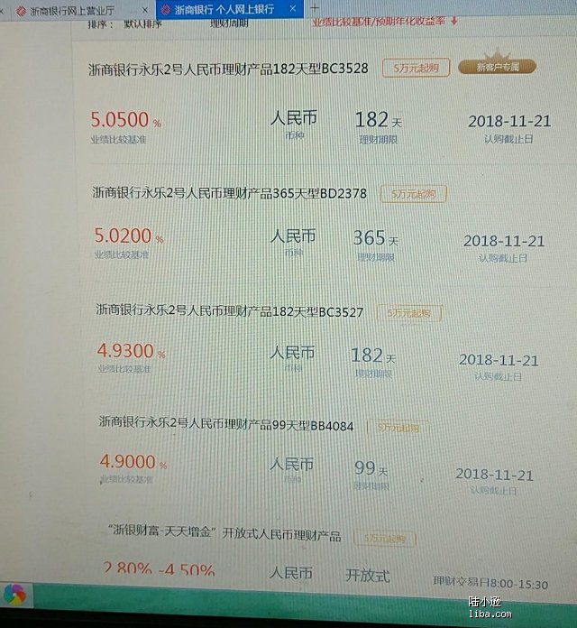 浙商银行理财(浙商银行最近怎么了)