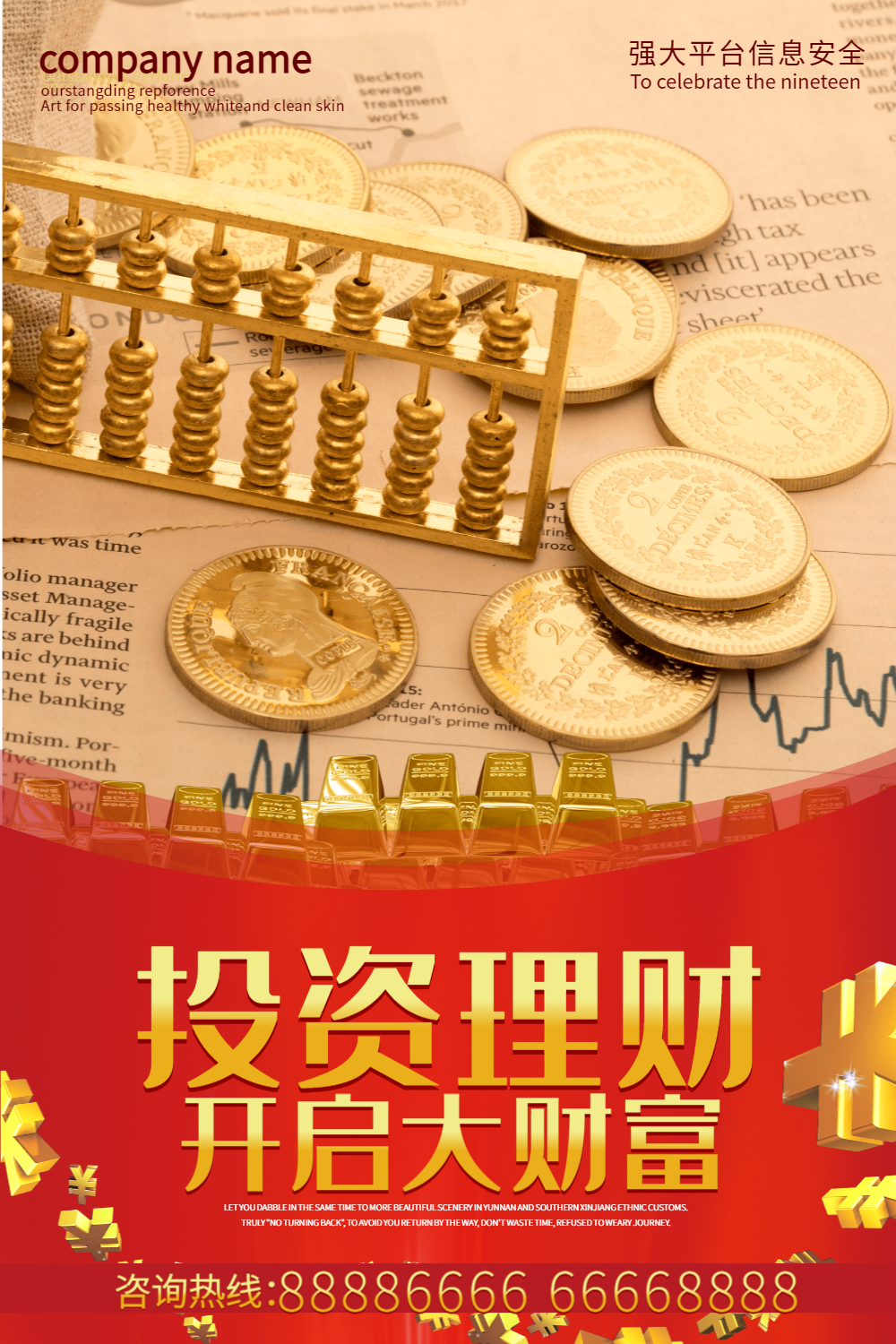 关于商务理财的信息