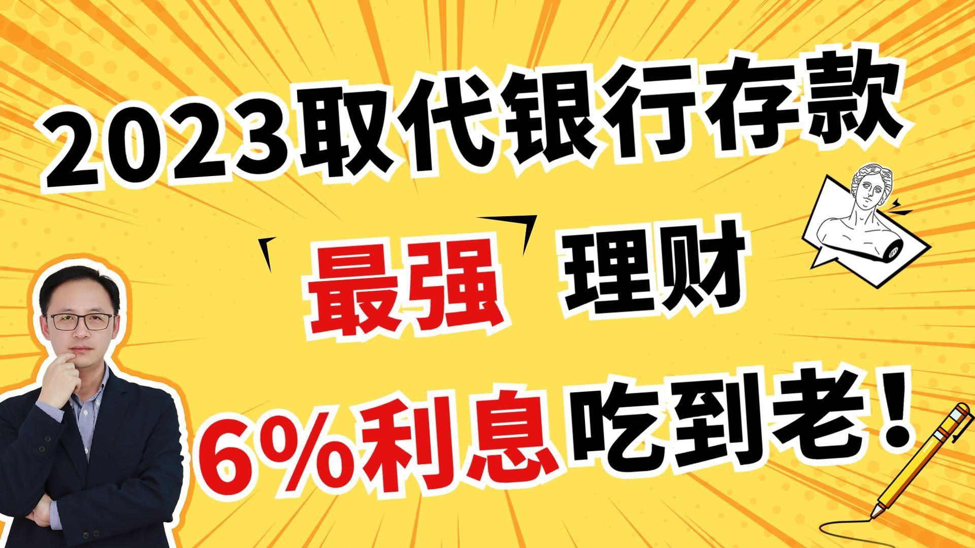 理财利息(理财利息计算器)