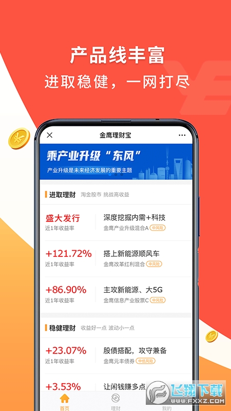 理财宝(理财宝是随时都可以取吗)