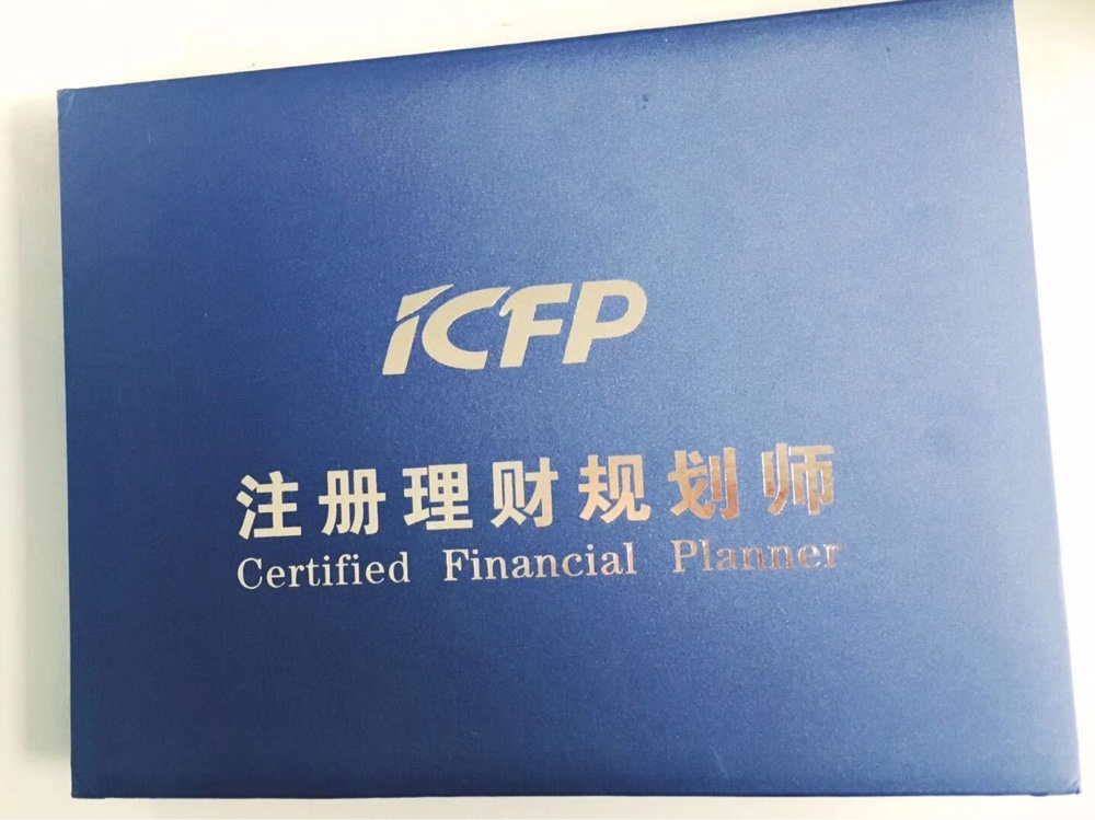 理财规划师证书(理财规划师证书查询)