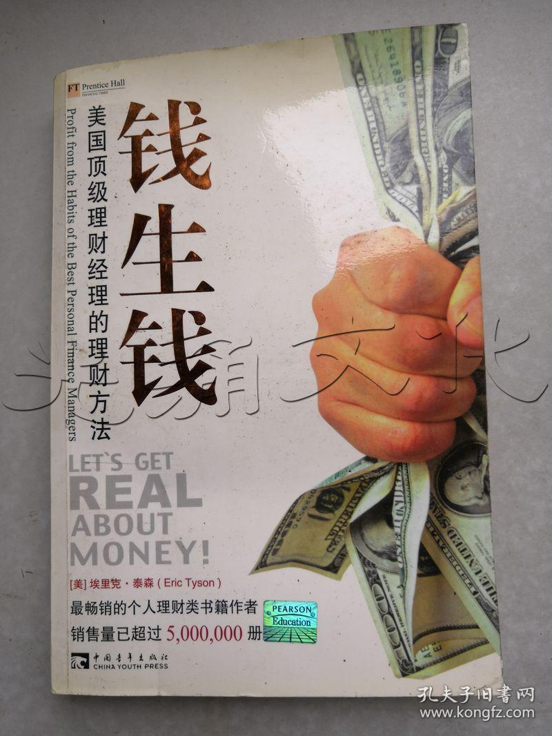 理财的方法(理财的方法英语作文)