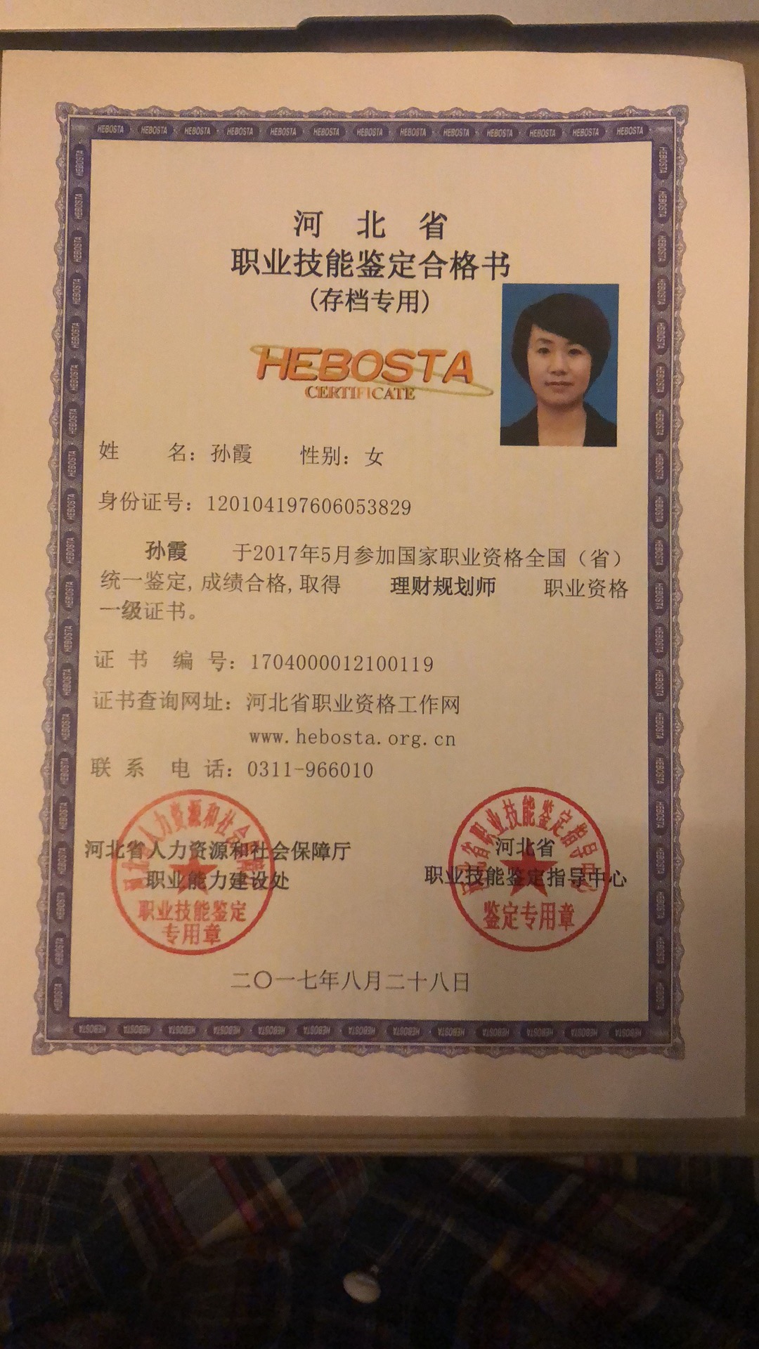 理财证书(afc理财证书)